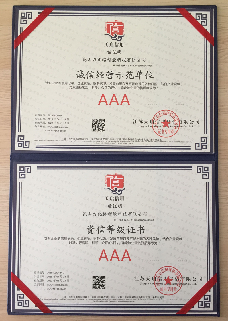 誠信經營示範單位