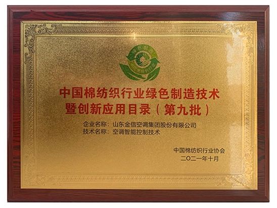 空調（diào）智能控製技術（shù）