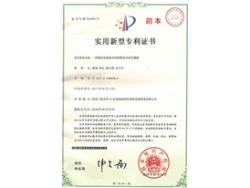 一種模塊化（huà）板管（guǎn）式間接蒸發冷卻空調器專（zhuān）利證書