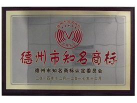 德州知名商（shāng）標