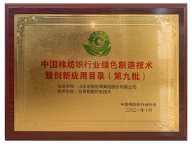空調智（zhì）能（néng）控（kòng）製技術
