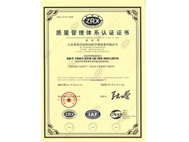 質量（liàng）管理體係認證證書（shū） (2)