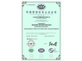 環境管理體係認證證書