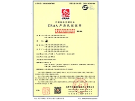 CRAA證（zhèng）書