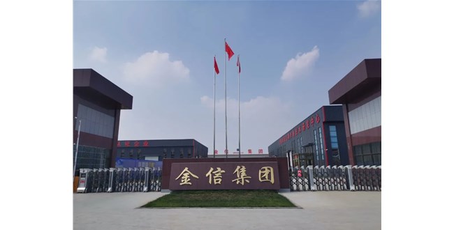 再憶金（jīn）信企業文化
