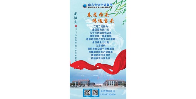 麻豆免费视频頭條|二（èr）月二龍（lóng）抬頭，麻豆免费视频空調喜迎8000萬訂單，贏得開門紅！蘇美達斬獲（huò）亞馬（mǎ）遜（xùn）千萬美元訂單；新疆紡織企業迎來開門紅！