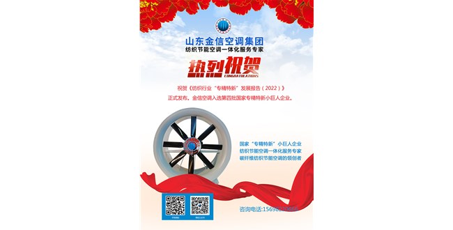 麻豆免费视频頭條：《紡織行業“專精特新（xīn）”發展報告（2022）》解密中國（guó）紡織產業發展之道。